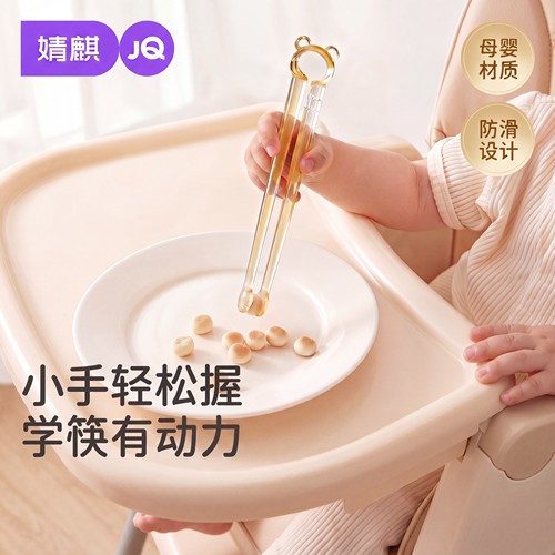 婧麒PPSU宝宝训练筷防滑回弹