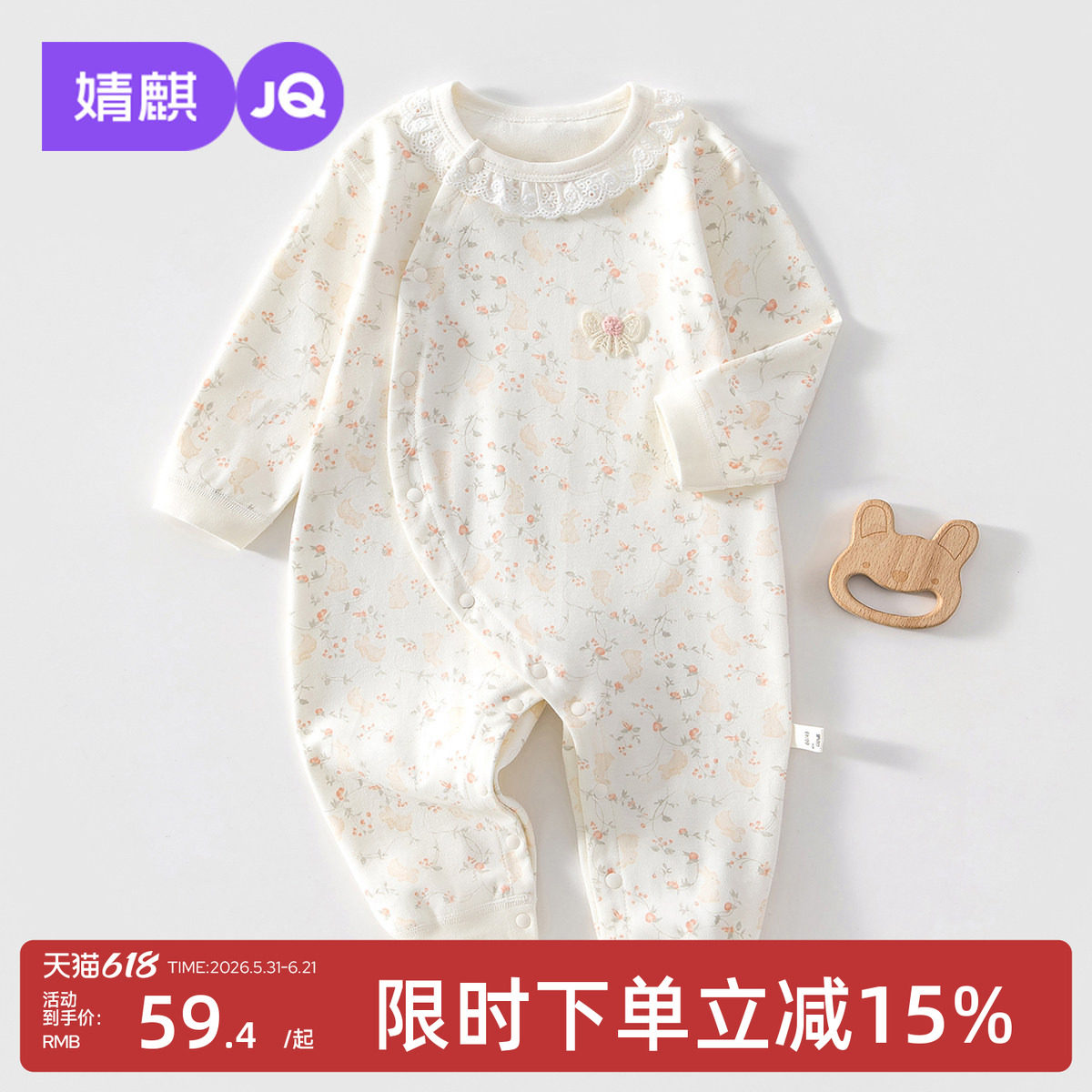 婧麒婴儿衣服春季纯棉连体衣新生儿小月龄宝宝打底睡衣偏开蝴蝶衣