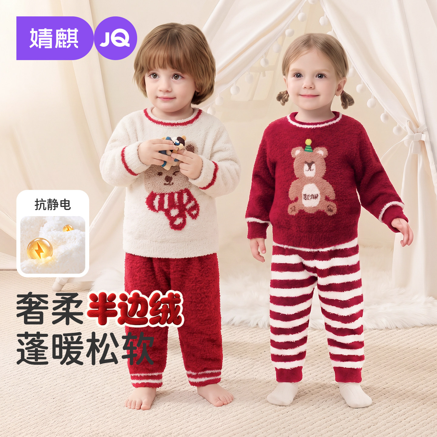 JQ婧麒宝宝睡衣半边绒加绒保暖男女童儿童家居服套装秋冬季2026新