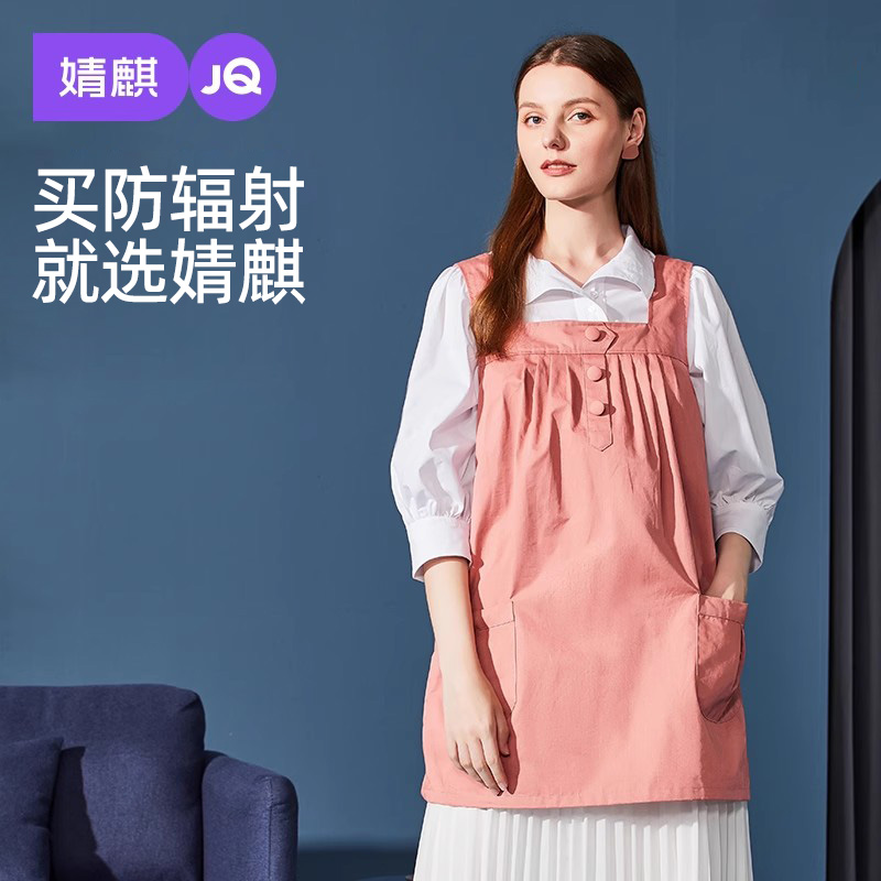 婧麒正品春夏隐形防辐射服孕妇装