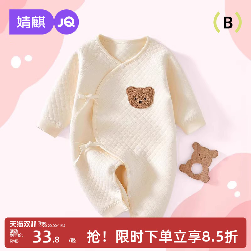 婧麒新生婴儿儿衣服0-3个月