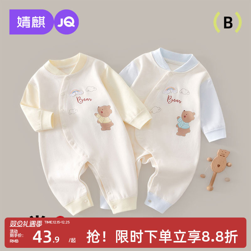 婧麒婴儿连体衣春秋纯棉a类新生儿衣服初生宝宝打底春装蝴蝶衣服