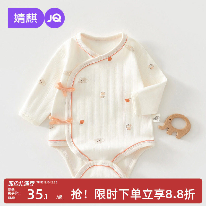 婧麒新生婴儿衣服春秋季初生满月宝宝包屁衣a类纯棉早春偏开哈衣