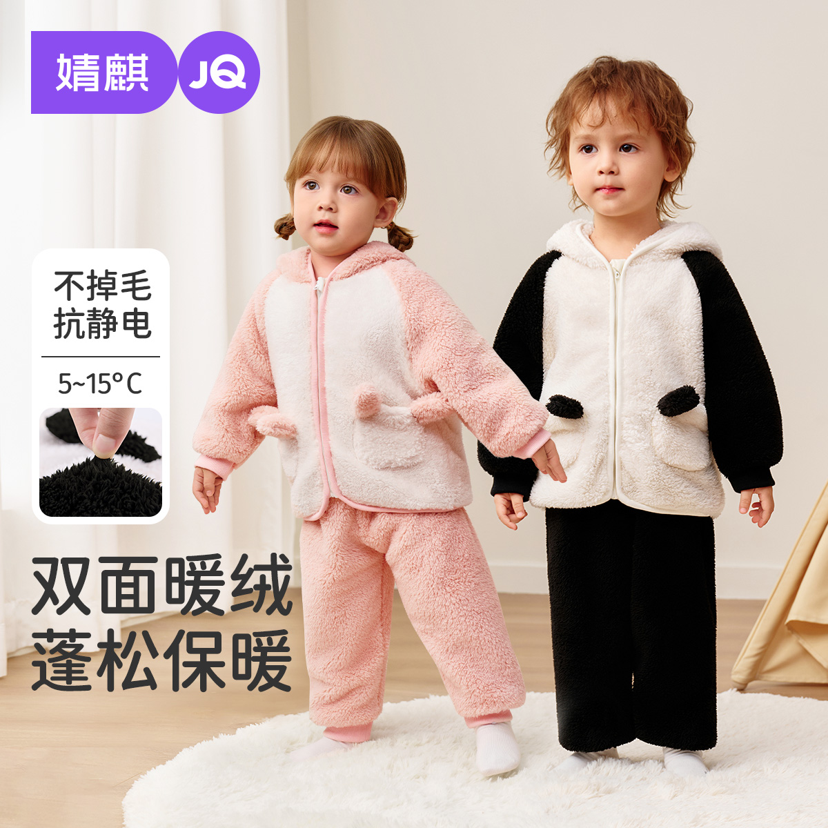 婧麒宝宝睡衣加绒保暖家居服套装