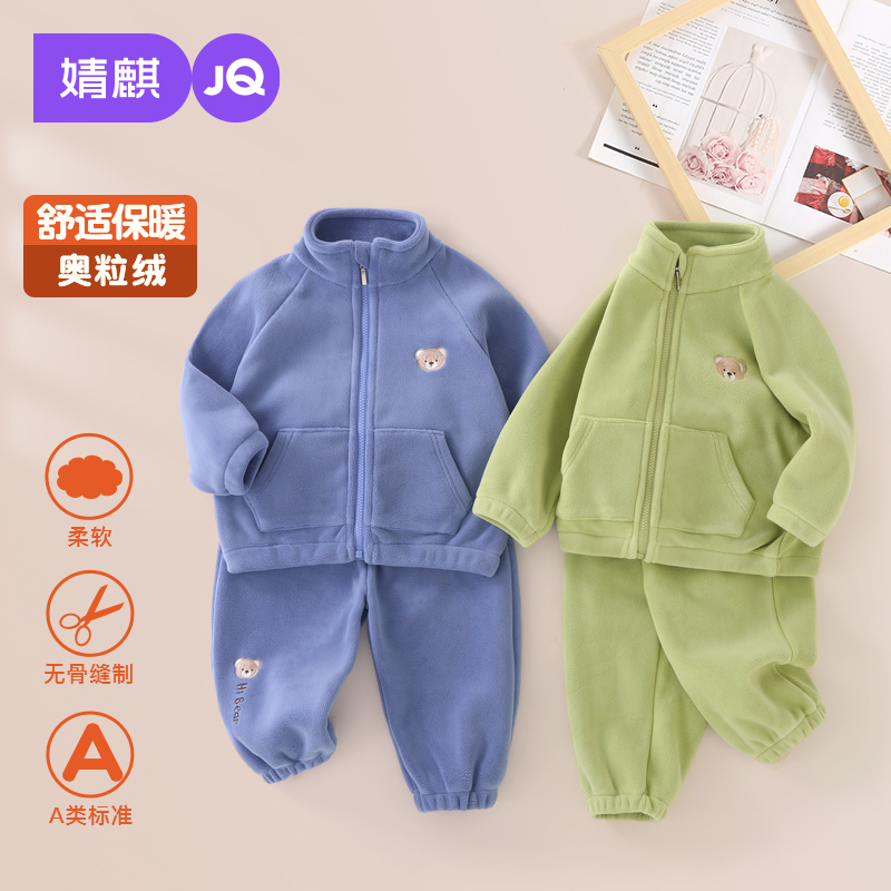 婧麒宝宝摇粒绒套装秋冬加绒保暖婴幼儿衣服男女童两件套儿童冬装