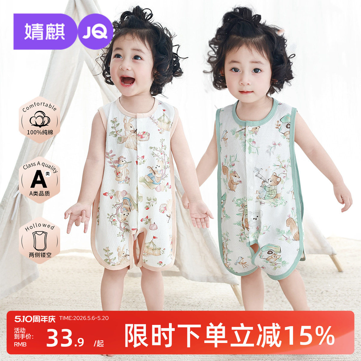 婧麒新生婴儿纯棉琵琶衣夏季薄款肚围透气舒适哈衣婴幼儿居家衣服