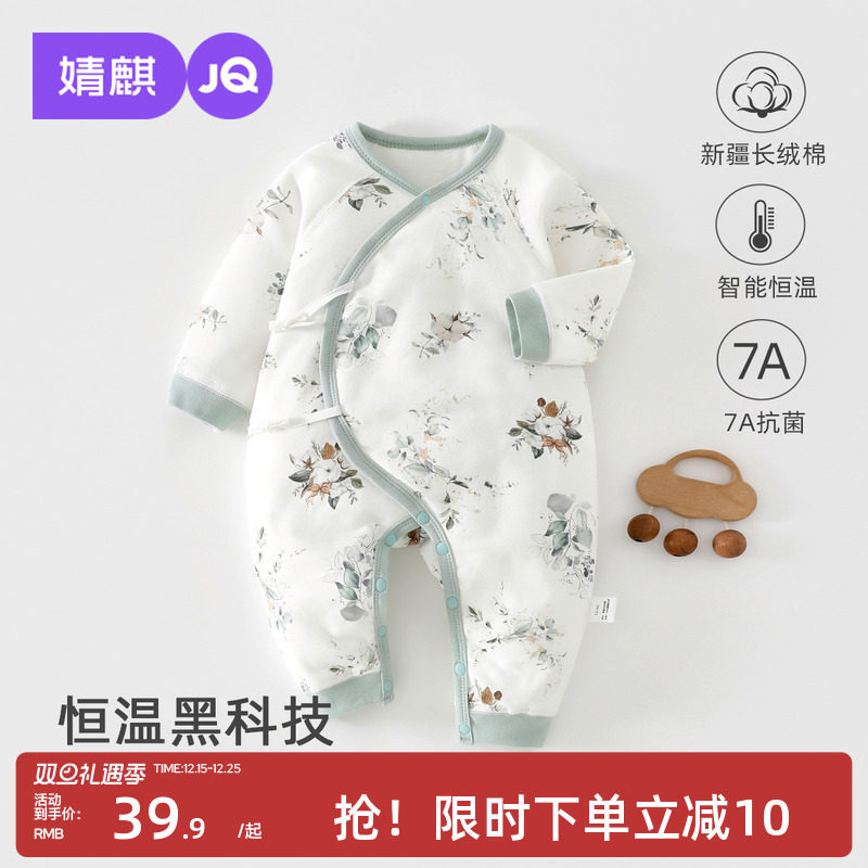 婴儿秋冬夹棉保暖偏开蝴蝶衣