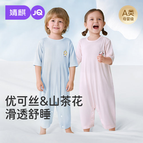 JQ婧麒儿童睡衣优可丝夏薄连体衣