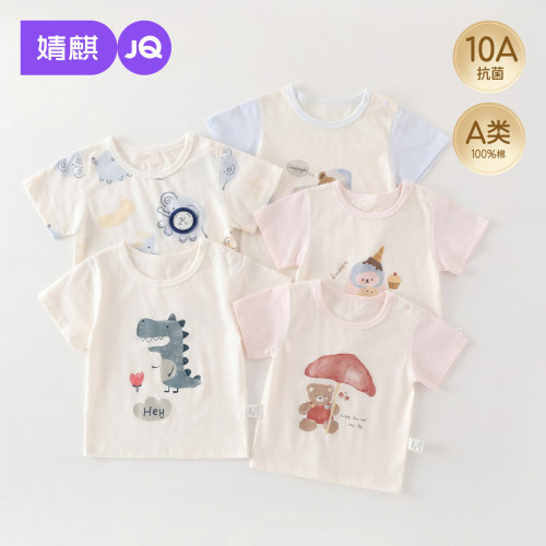 JQ婧麒夏季儿童短袖T恤纯棉