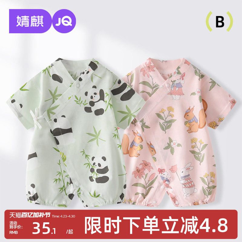 婧麒婴儿连体衣夏季薄款和尚服短袖打底新生儿宝宝汗布哈衣爬服夏