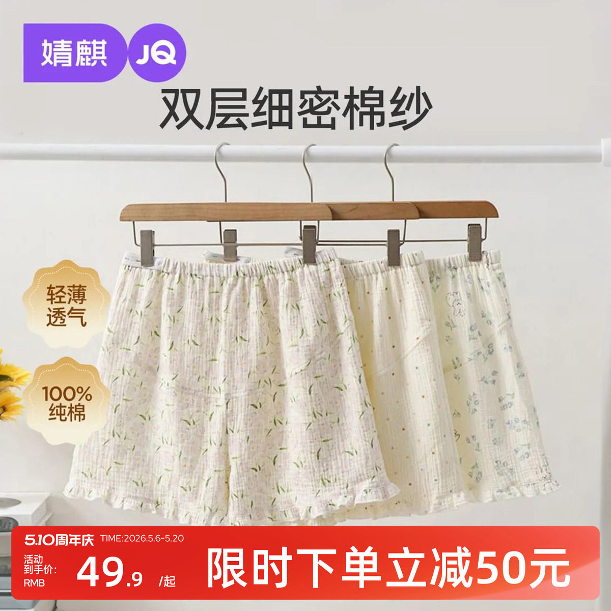 婧麒纯棉纱布孕妇睡裤夏薄款短裤不勒肚子高腰托腹可调节家居裤子