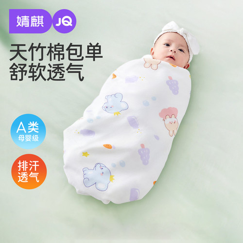 包单夏季薄款襁褓婧麒新生