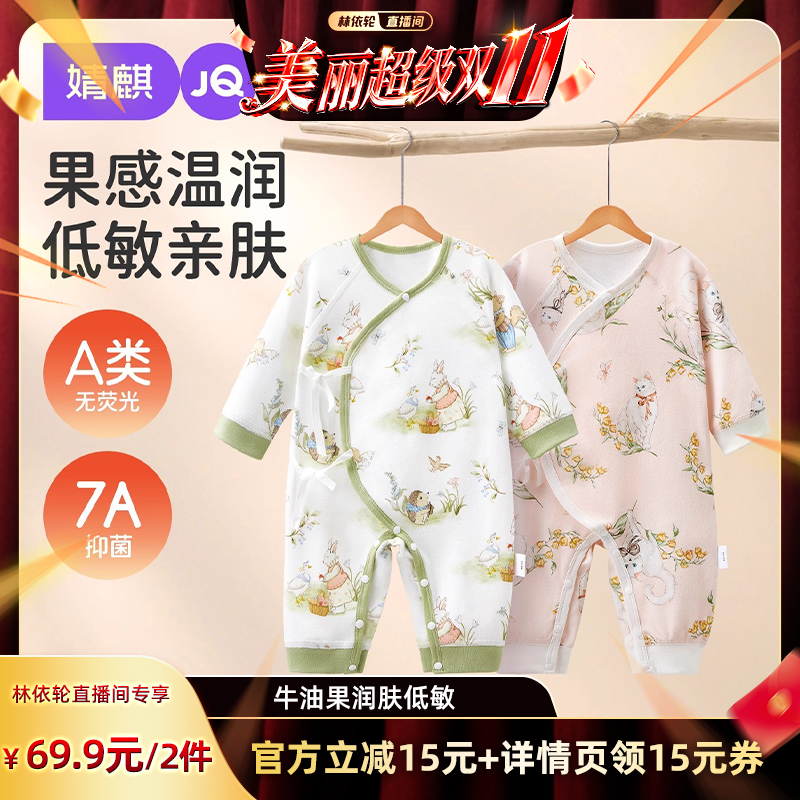 新生儿春秋宝宝纯棉和尚服