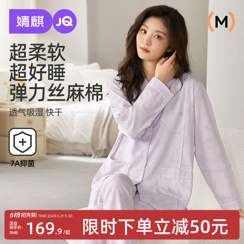 婧麒月子服丝麻棉产后孕妇睡衣产妇待产喂奶哺乳怀孕期家居服套装