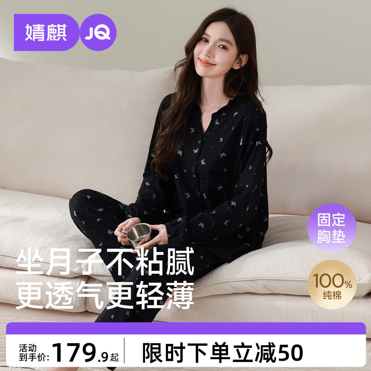 婧麒纯棉月子服夏薄款产后孕妇睡衣哺乳喂奶入院待产妇家居服套装