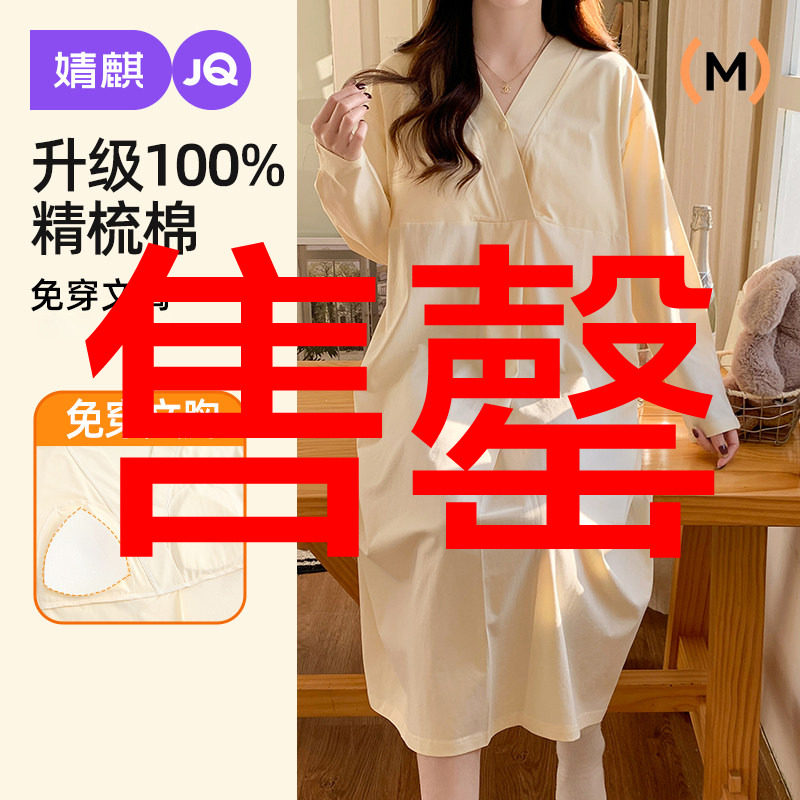 婧麒送胸垫孕妇冬季纯棉产妇待产裙哺乳睡衣产后月子服产房连衣裙