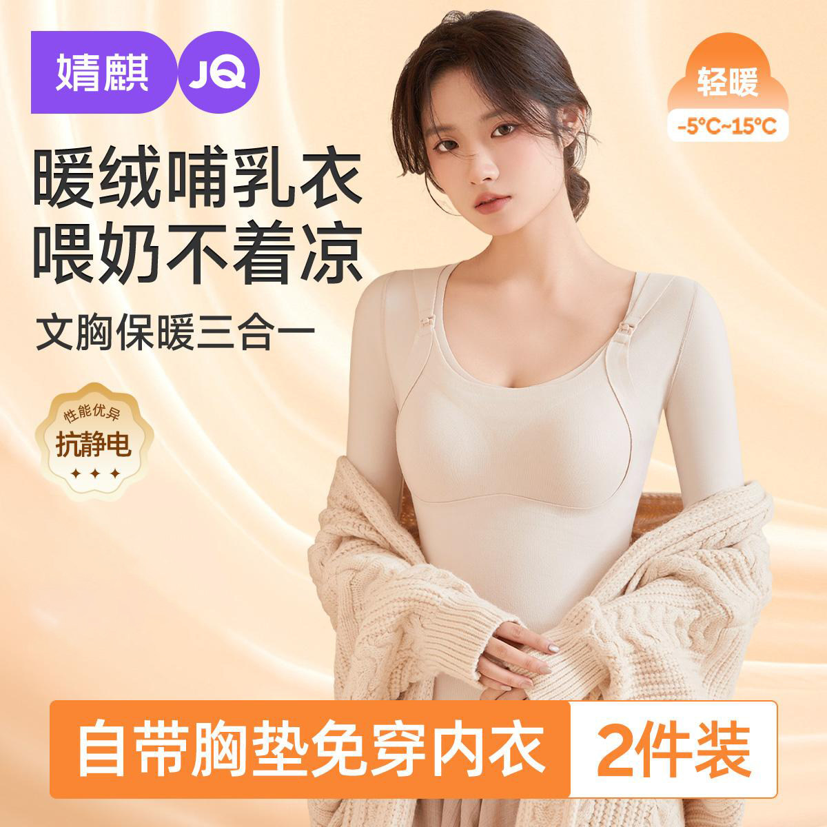 婧麒孕妇秋衣哺乳保暖内衣产后带胸垫秋冬季加绒背心孕期喂奶上衣