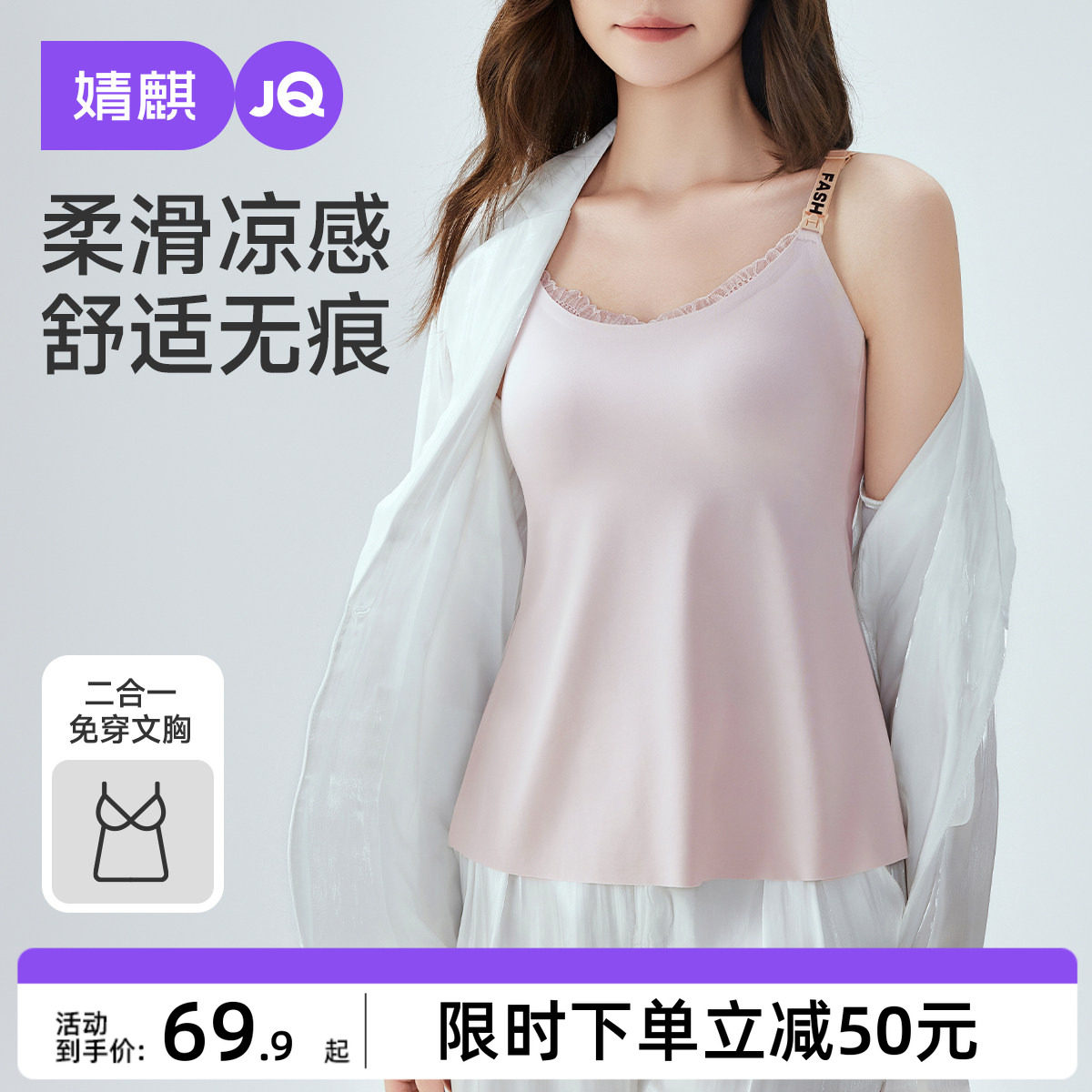 婧麒冰皮孕妇哺乳吊带女产后喂奶内衣免穿文胸垫背心式胸罩夏季
