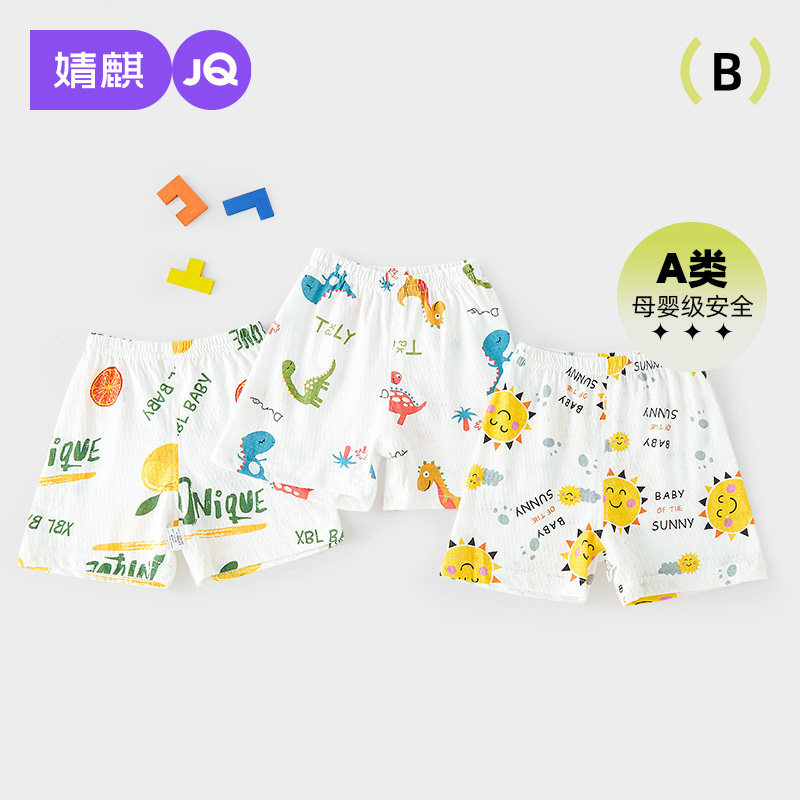 宝宝短裤男童夏季婴儿裤子夏装纯棉薄款小童女夏天外穿儿童休闲裤