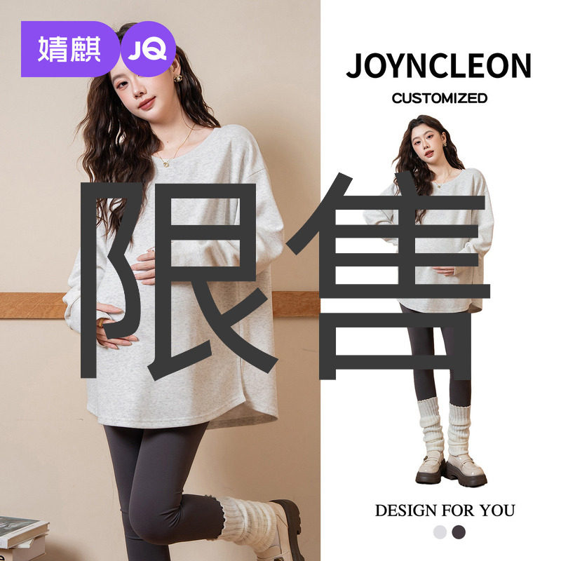 婧麒孕妇打底衫卫衣孕期上衣遮肚2025新款洋气宽松长袖t恤秋冬季