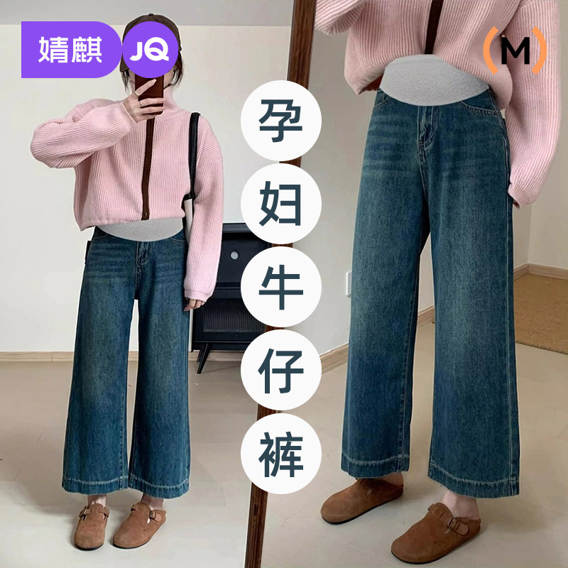 婧麒孕妇牛仔裤秋冬季外穿小个子直筒裤子不勒肚子孕期托腹裤秋冬