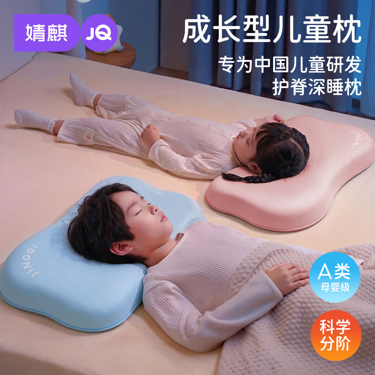 JQ婧麒儿童硅胶枕头1-3-6岁以上宝宝枕头云朵护脊枕幼儿园四季用