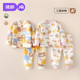 套装 婧麒宝宝保暖内衣婴儿衣服新生儿夹棉秋衣秋裤 加厚儿童秋冬季