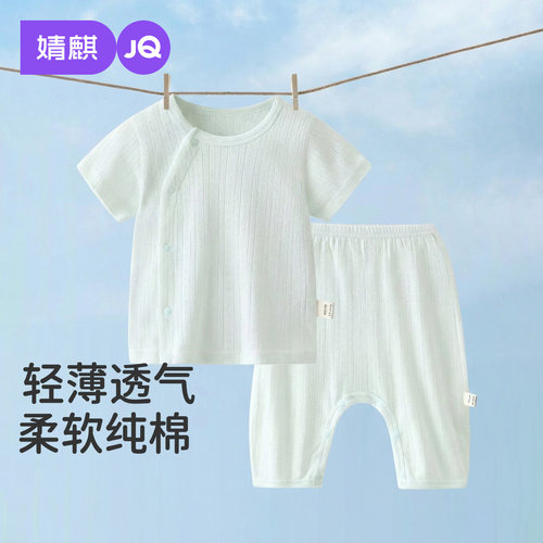 婧麒婴儿夏季纯棉分体套装