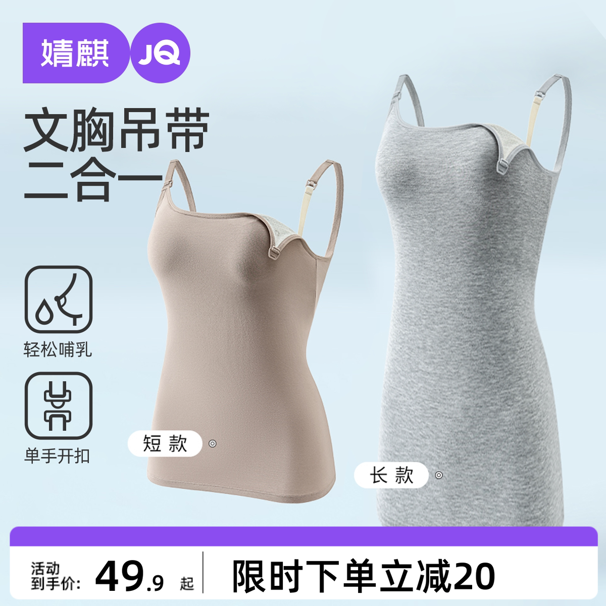 婧麒凉感孕妇哺乳吊带女产后喂奶免穿文胸垫背心式胸罩夏季加长