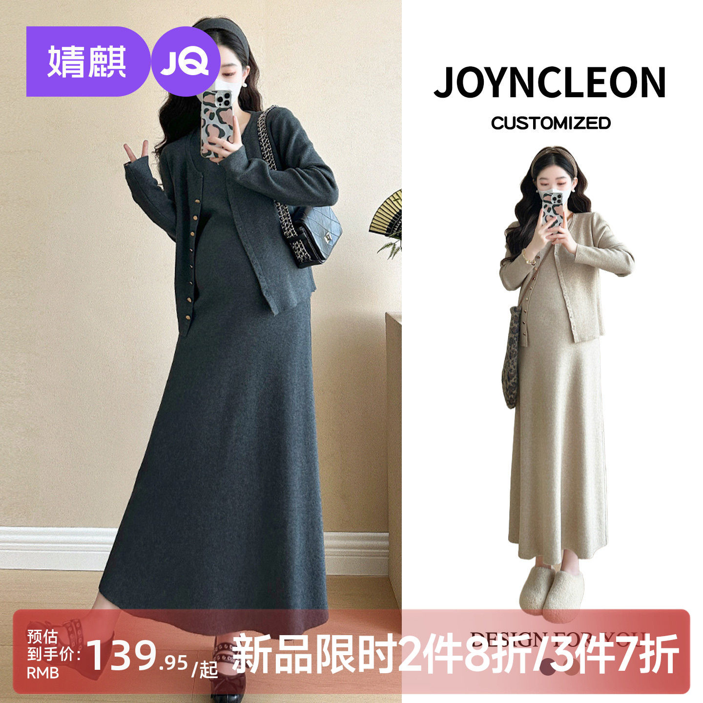 婧麒孕妇装2026新款孕妇裙图片