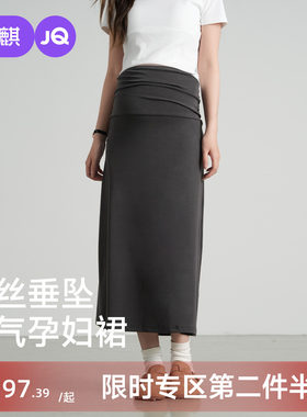 婧麒孕妇半身裙2026夏季新款薄款