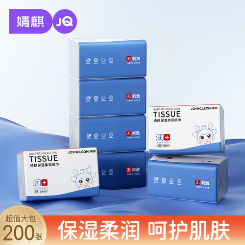 婧麒小鹿乳霜纸婴儿专用