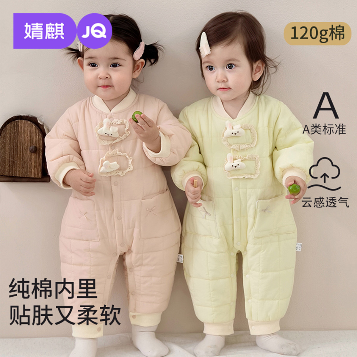 婧麒婴儿连体衣秋冬装宝宝衣服夹棉保暖冬季棉衣新生儿棉服外出服,童装/婴儿装/亲子装,连身衣/爬服/哈衣,淘宝优惠券,粉丝福利购,淘宝优惠卷