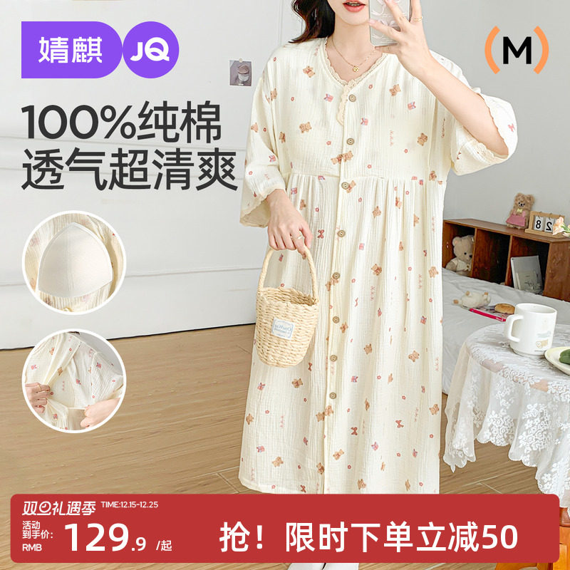 婧麒纯棉带胸垫待产裙孕妇睡衣产后月子服宽松家居服短袖夏季睡裙