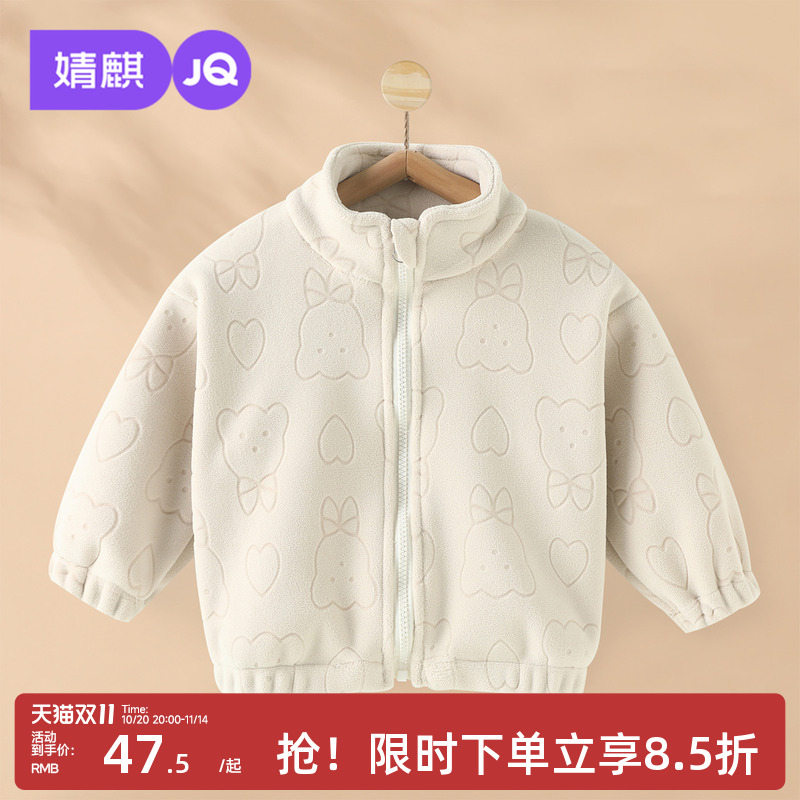 婧麒婴儿外套秋冬季加绒加厚保暖男女宝宝夹棉上衣儿童摇粒绒棉服