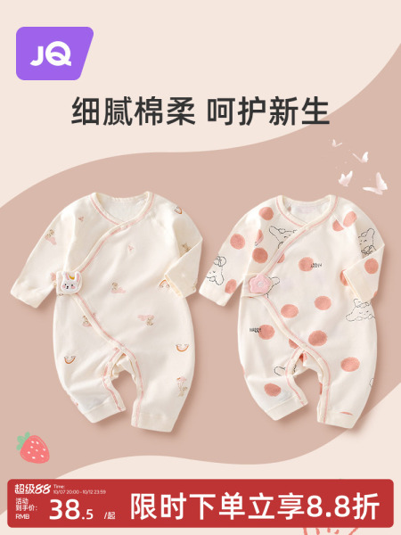 JQ婧麒婴儿衣服春秋装连体衣纯棉小月龄宝宝新生a类长袖52码哈衣