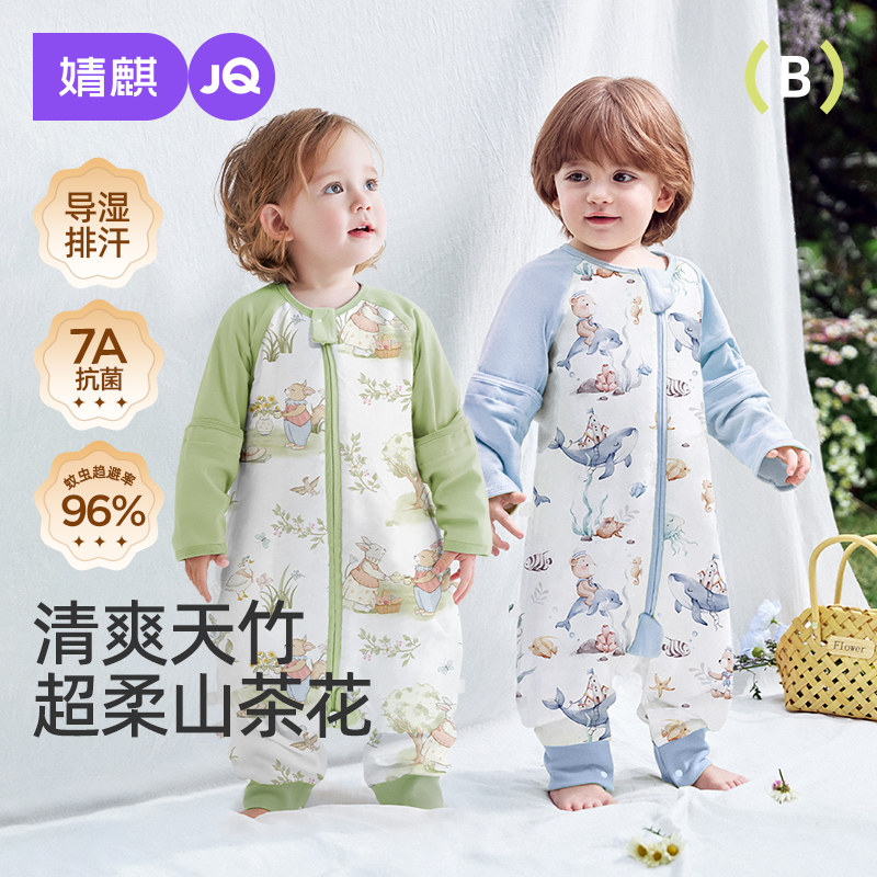 婧麒{山茶花}婴儿睡袋秋冬竹棉纱布宝宝恒温分腿睡袋防踢四季通用,婴童用品,睡袋/防踢被,淘宝优惠券,粉丝福利购,淘宝优惠卷