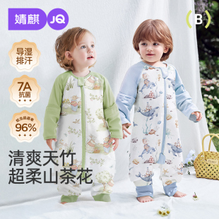 婧麒{山茶花}婴儿睡袋秋冬竹棉纱布宝宝恒温分腿睡袋防踢四季通用