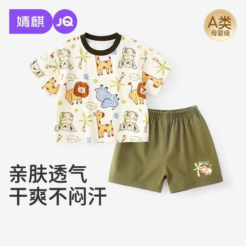 婧麒婴儿短袖套装宝宝夏季衣服