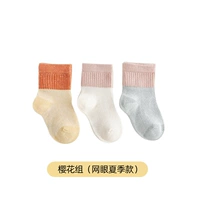 Sakura Group (летняя модель)