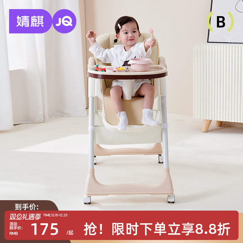 婧麒宝宝餐椅婴儿家用吃饭多功能升降折叠便携式儿童餐桌椅学座椅