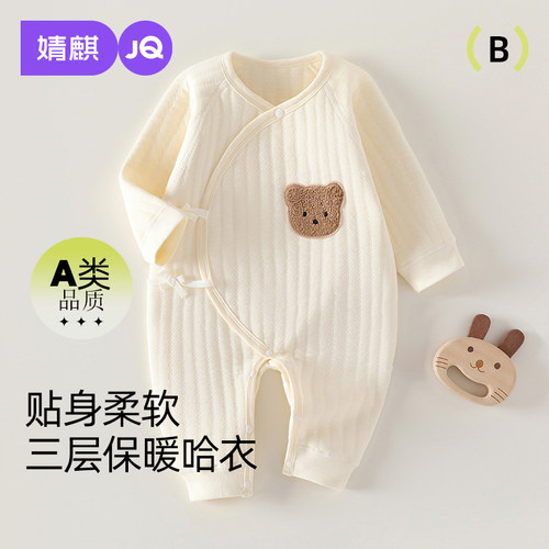 新生儿三层保暖秋冬连体衣