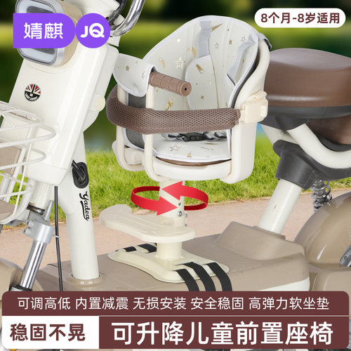 婧麒可升降儿童前置安全座椅