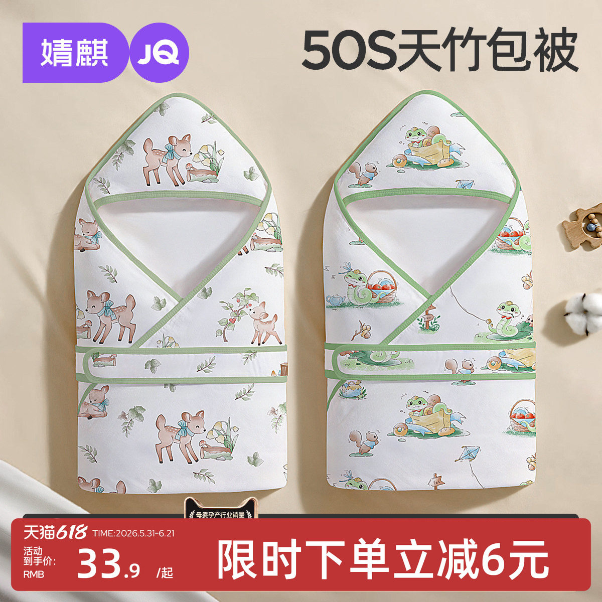婧麒新生婴儿抱被初生包被纯棉春夏款包单宝宝产房用品外出抱毯