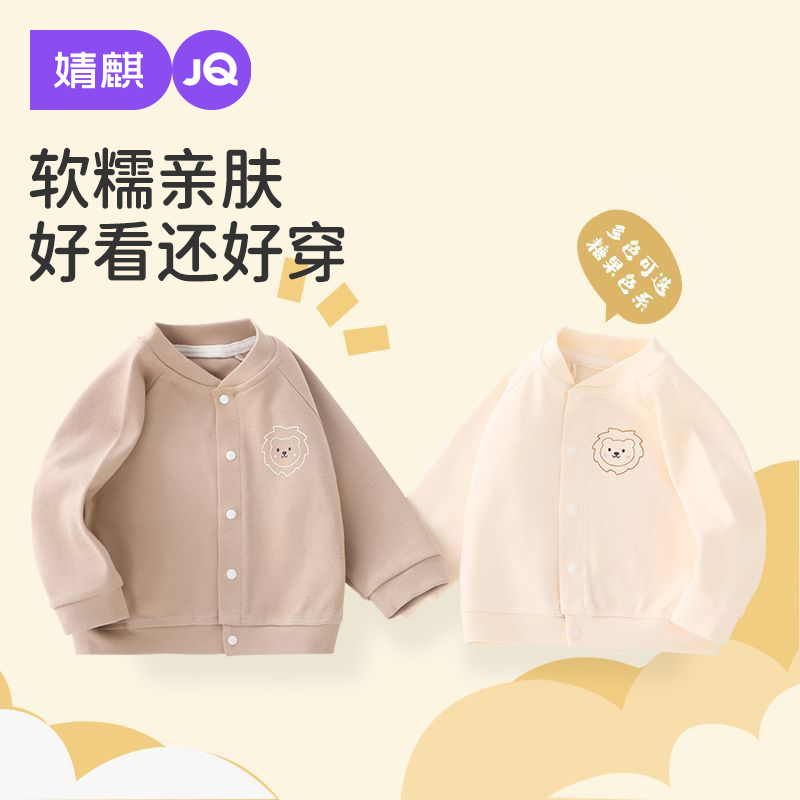 婧麒婴儿外套春秋款儿童衣服