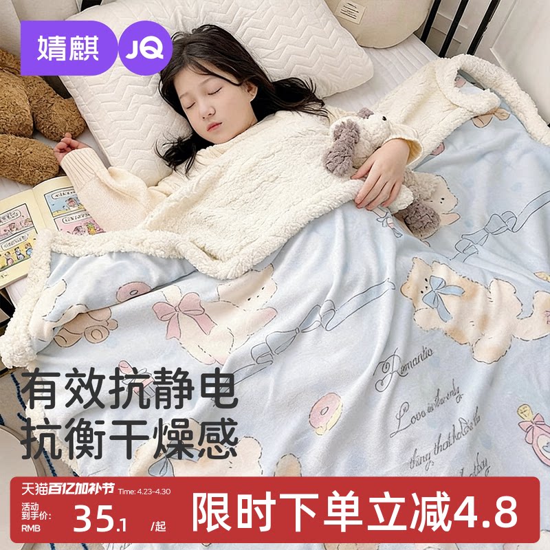 婧麒婴儿被子儿童专用小被牛奶绒毯子宝宝盖毯秋冬加厚幼儿园毛毯