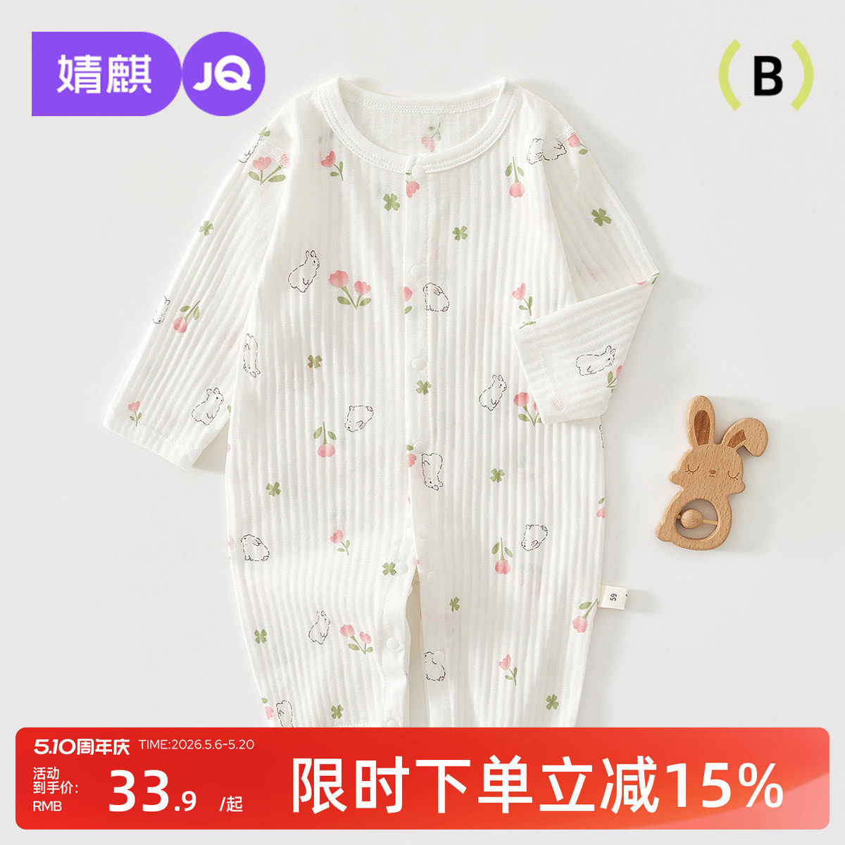 婧麒新生婴儿夏季款连体衣纯棉宝宝衣服夏装睡衣夏季薄款哈衣爬服