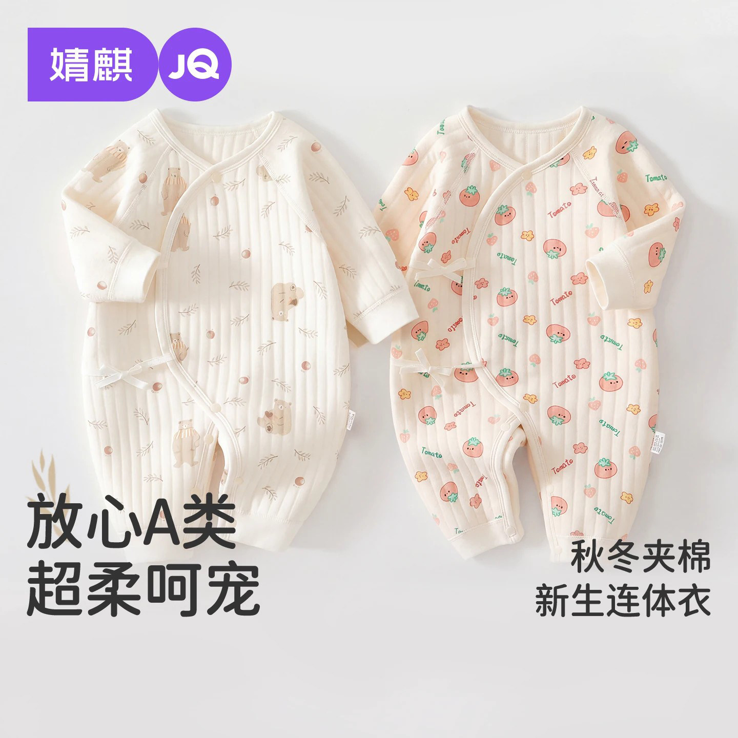 新生儿婴儿秋冬季夹棉连体衣图片