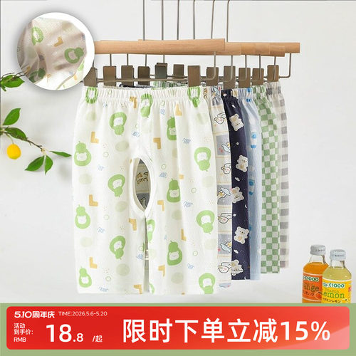宝宝开裆裤纯棉薄款婴儿