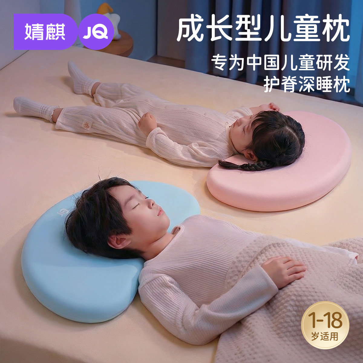 婧麒儿童枕头1-3岁以上宝宝6岁幼儿园专用护颈脊婴儿分区四季通用,婴童用品,婴童枕头/枕芯,淘宝优惠券,粉丝福利购,淘宝优惠卷